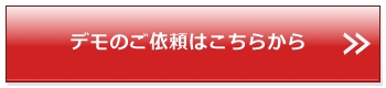 ファイバレーザマーカーデモ依頼